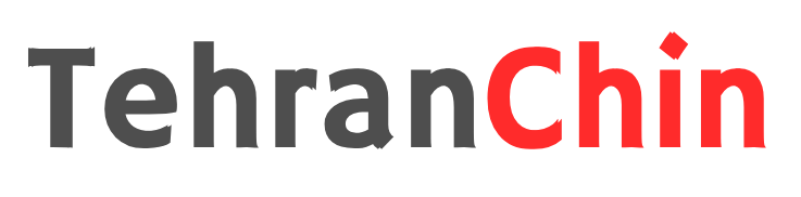 تهران چین
